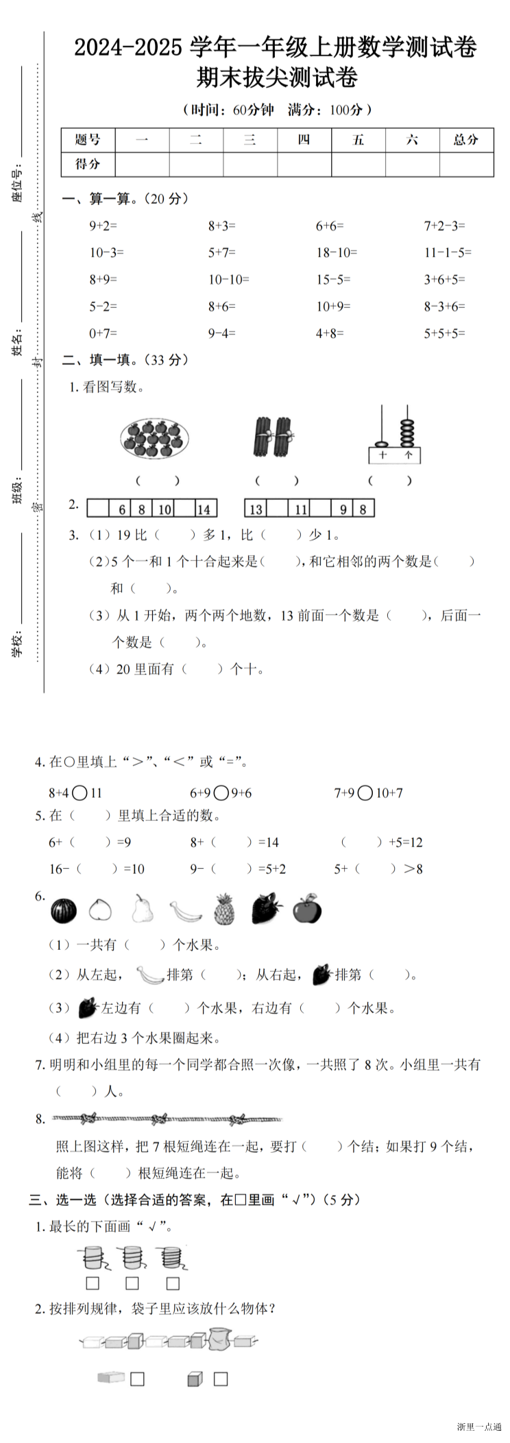 缩略图