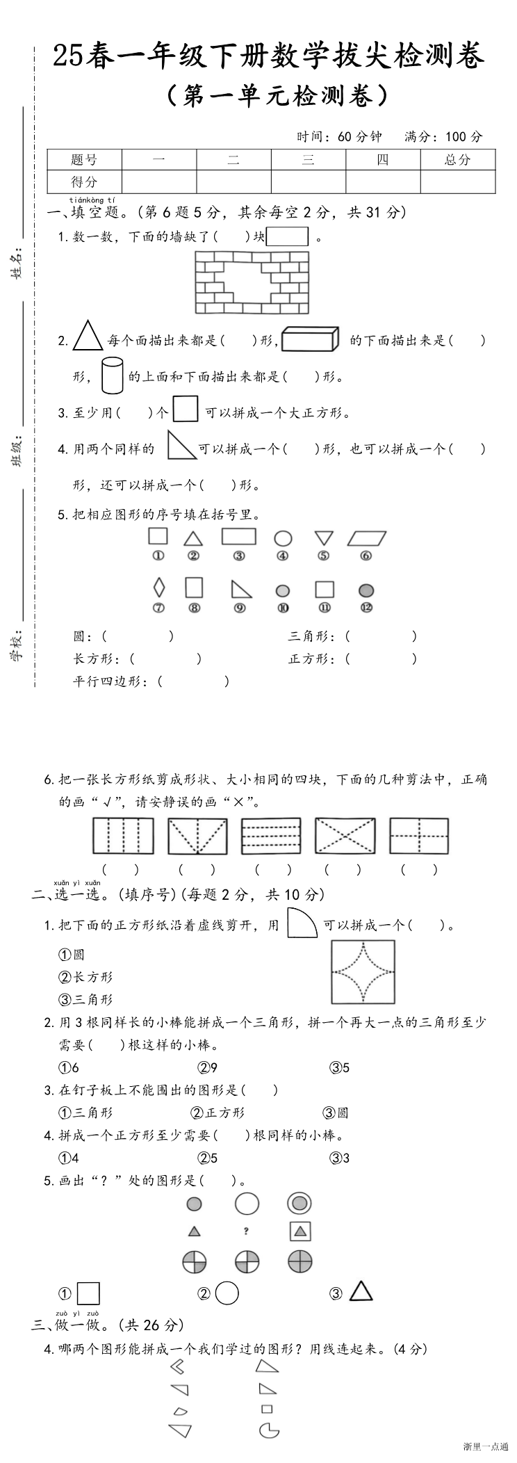 缩略图