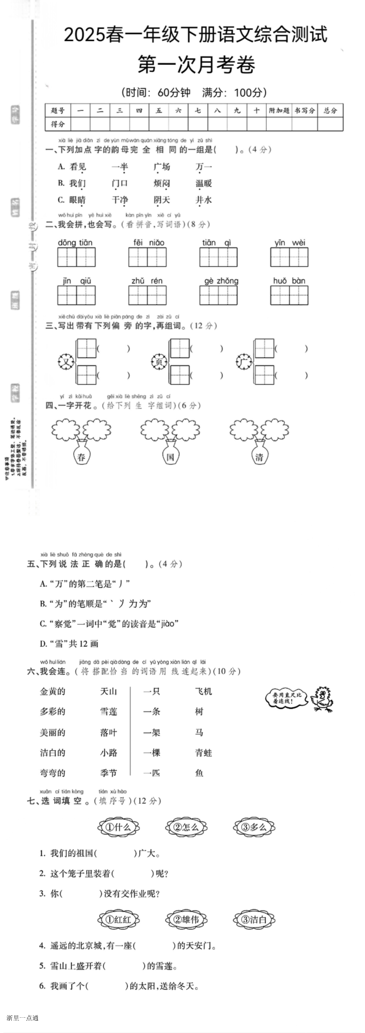 缩略图