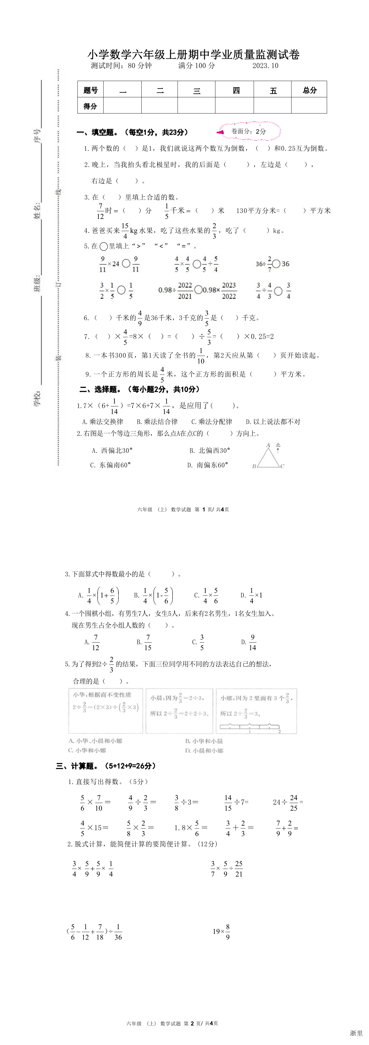 缩略图