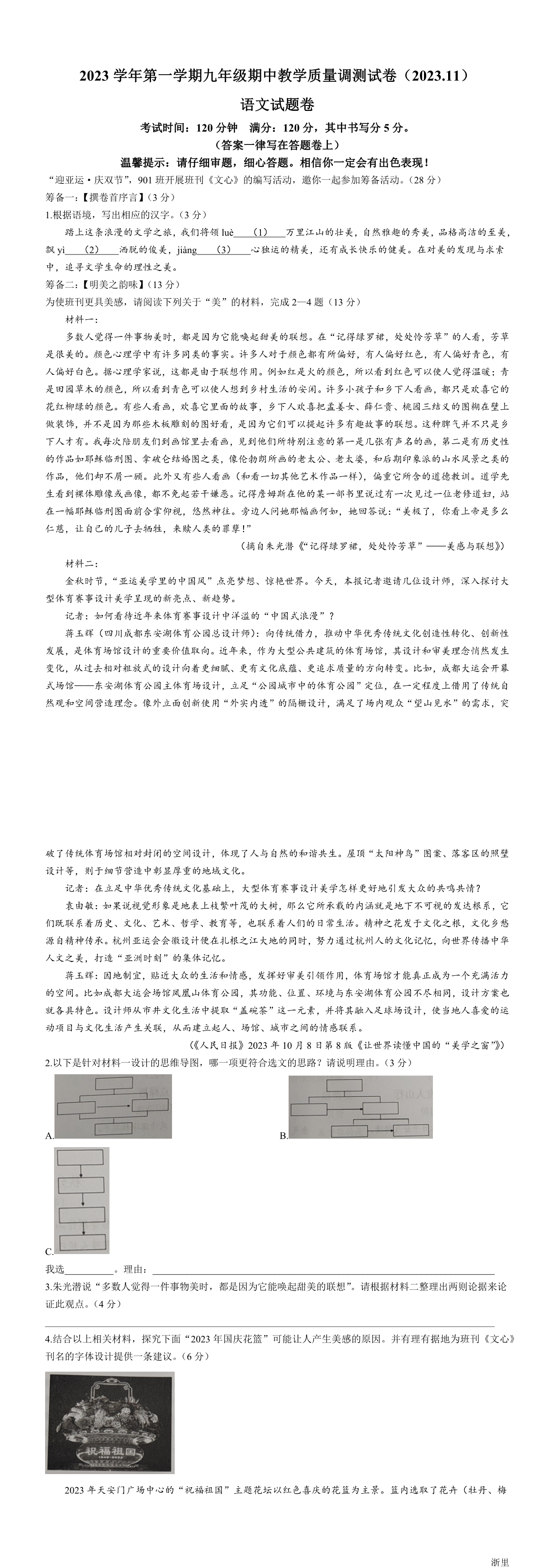 缩略图