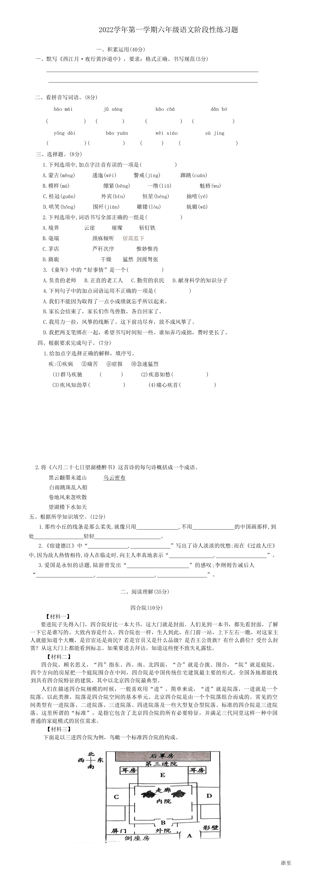 缩略图