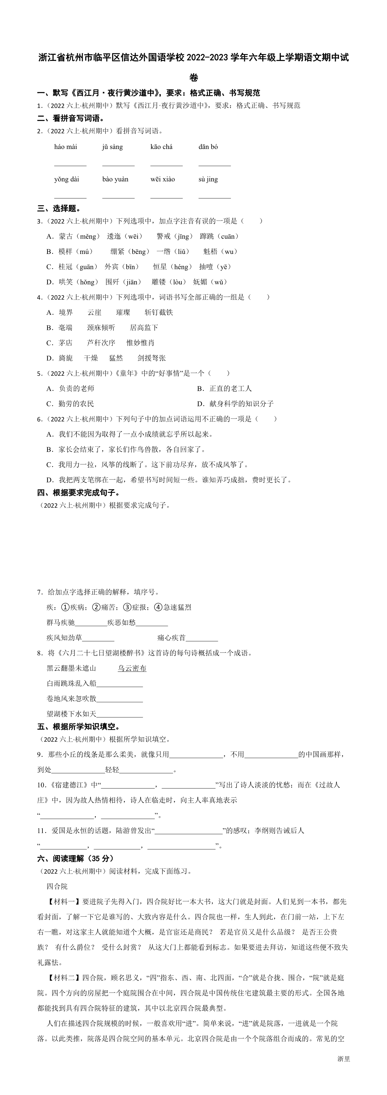 缩略图