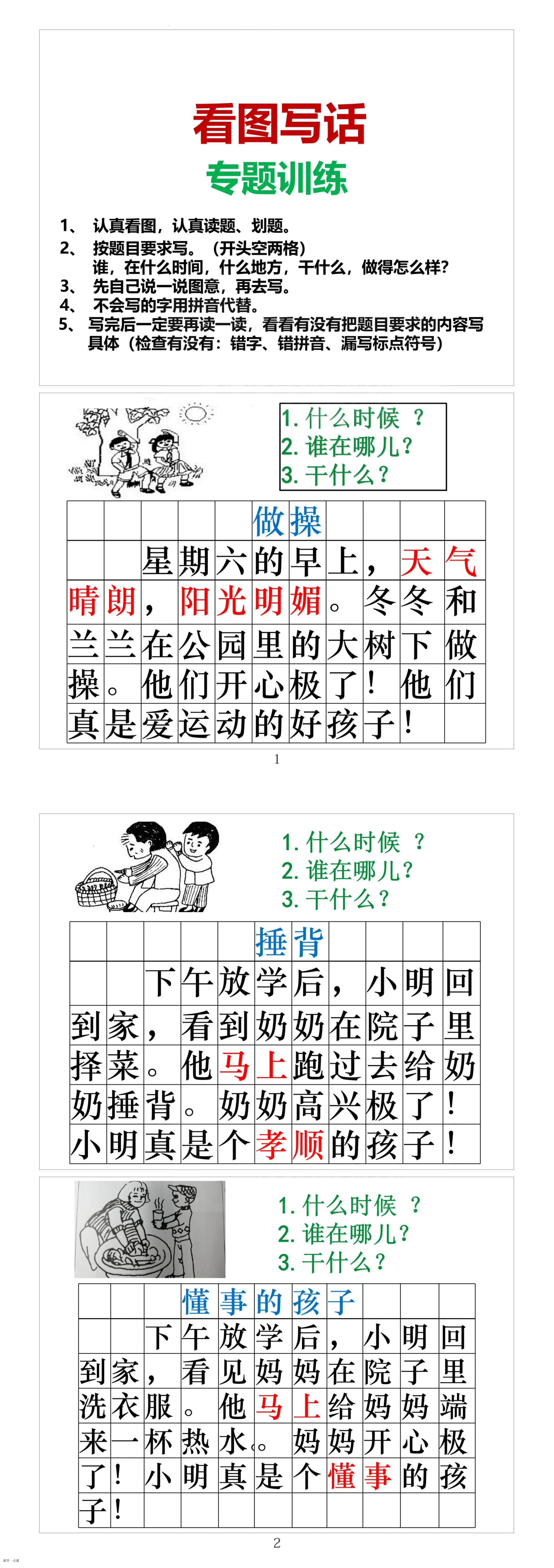 缩略图