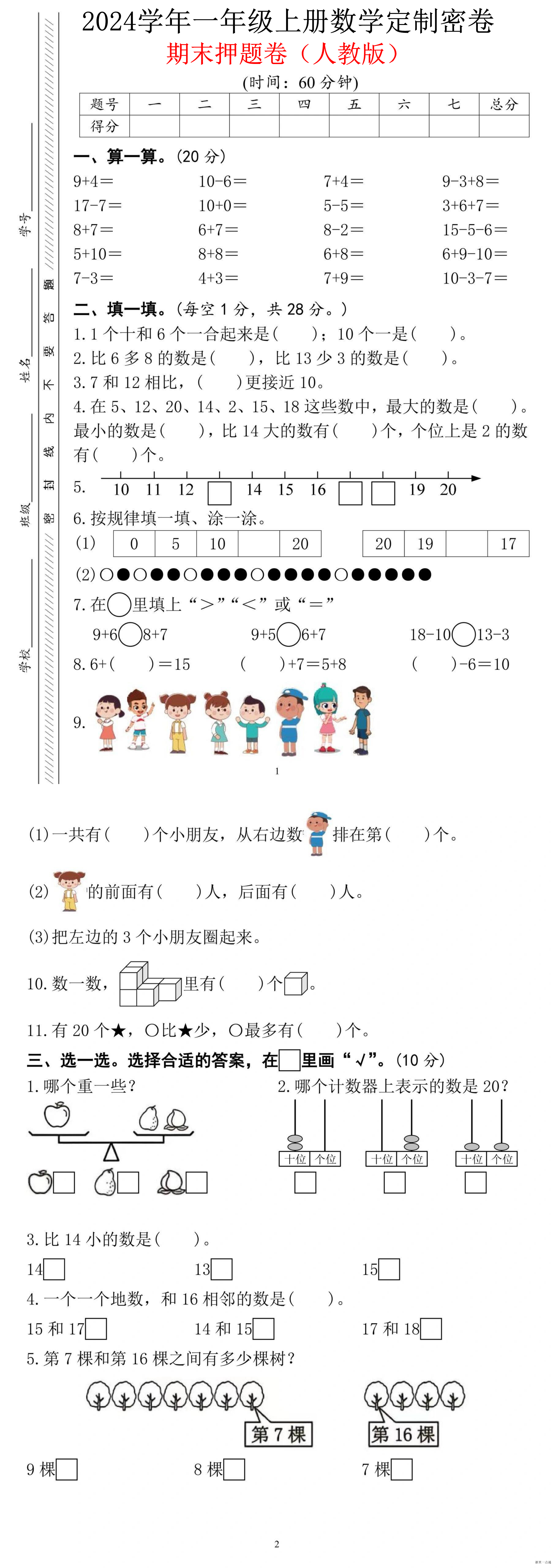 缩略图