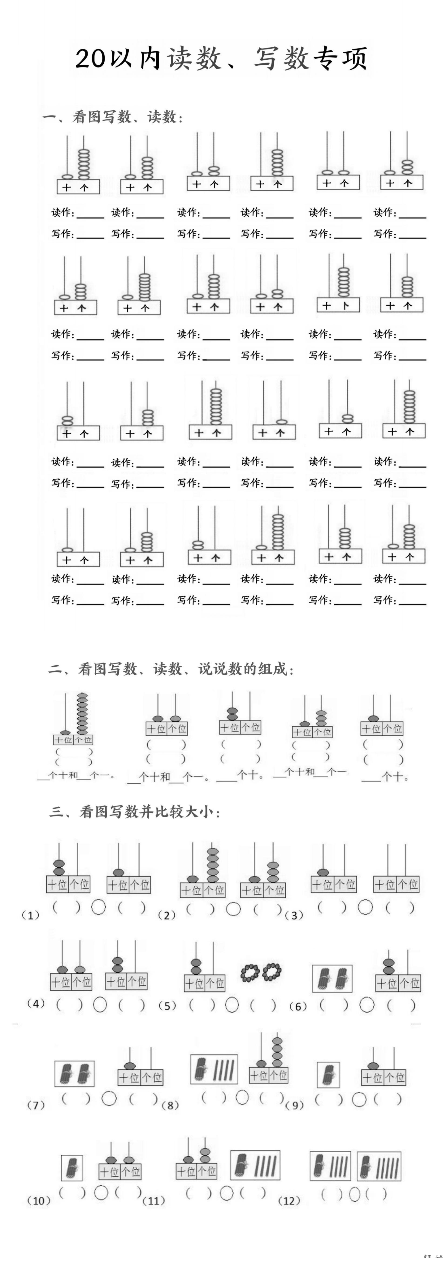 缩略图