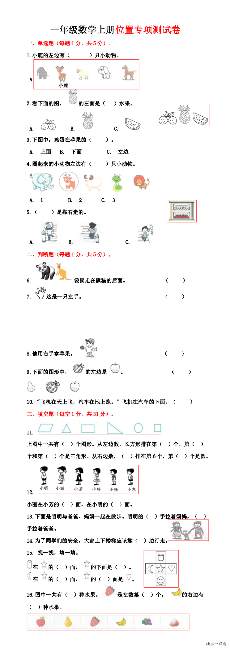 缩略图