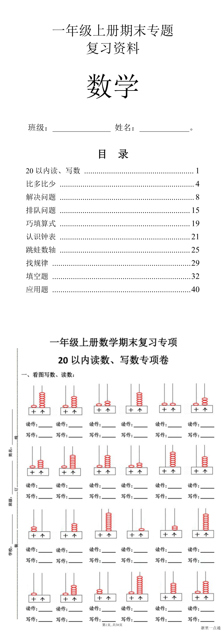 缩略图