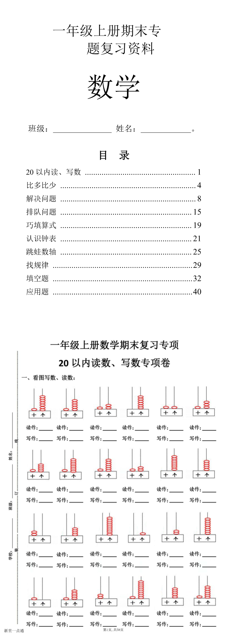 缩略图