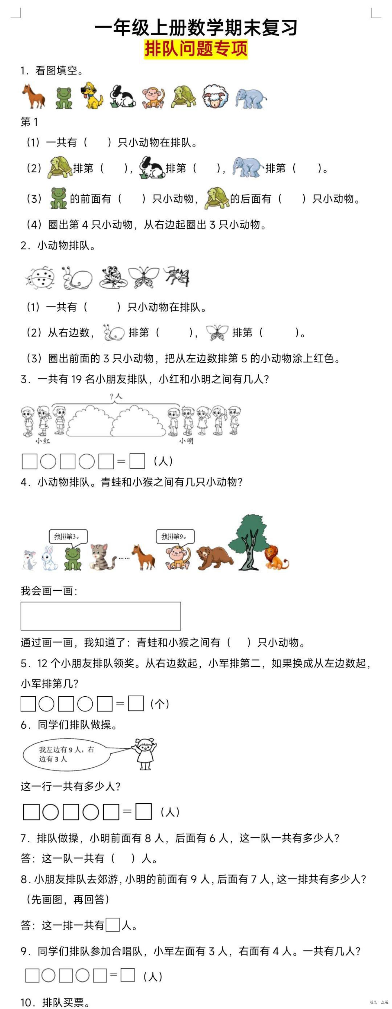 缩略图
