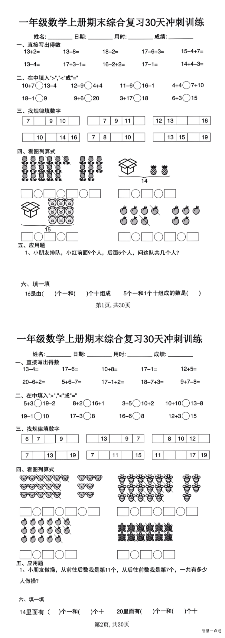 缩略图