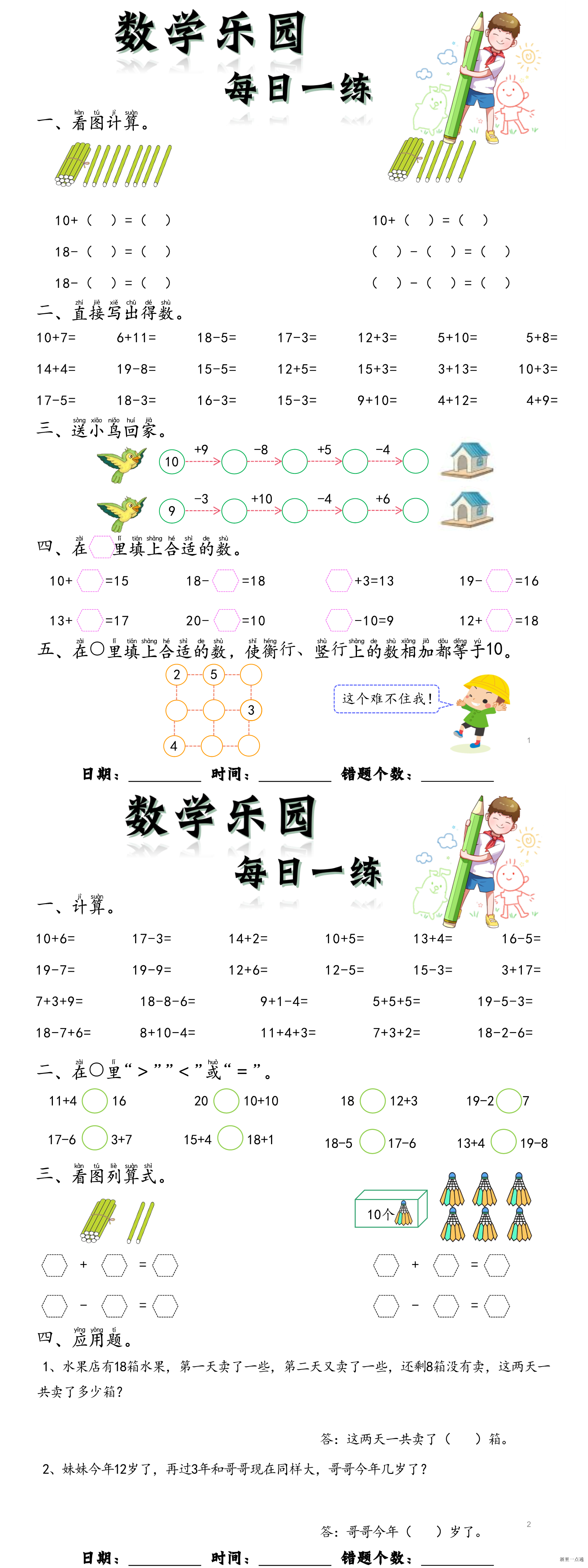 缩略图