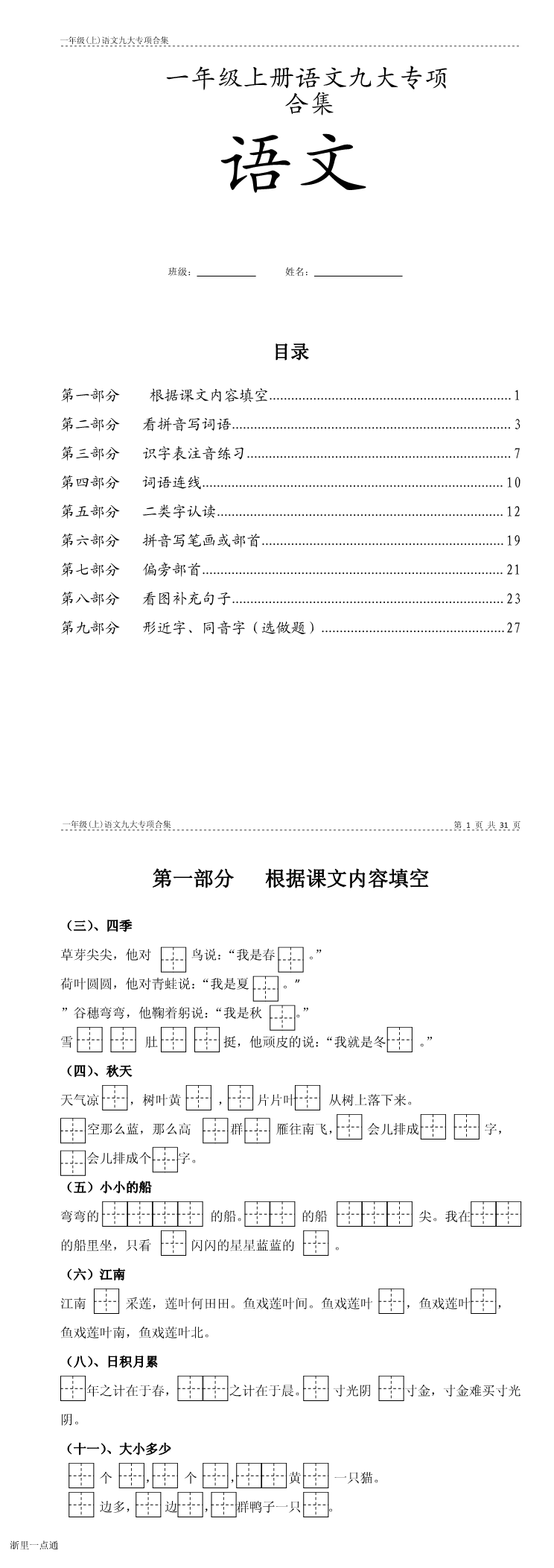 缩略图