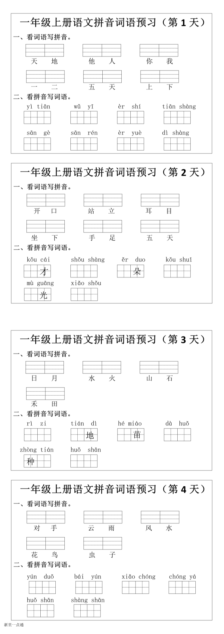 缩略图