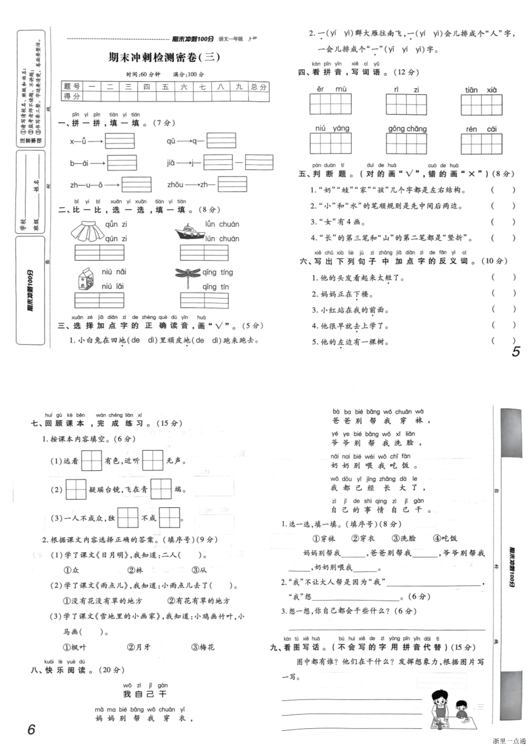 缩略图