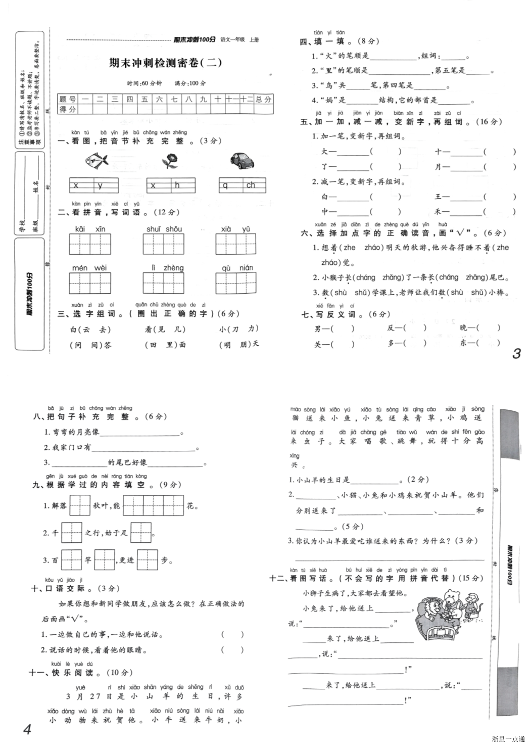 缩略图