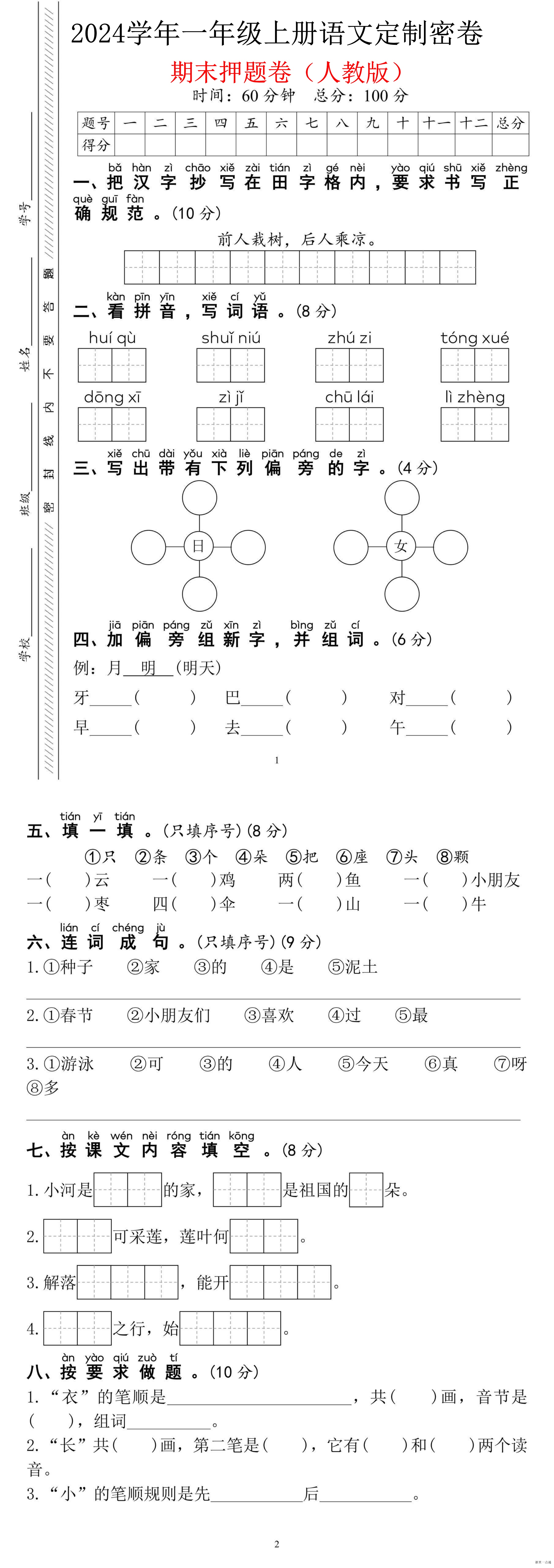 缩略图