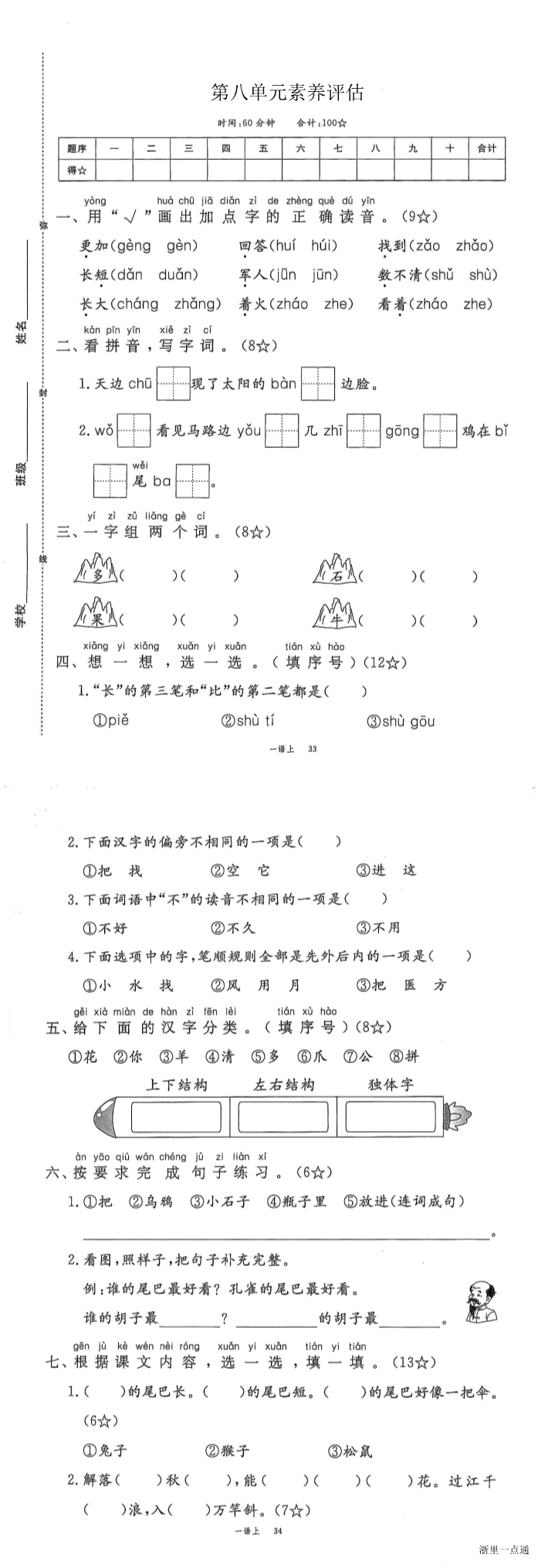 缩略图