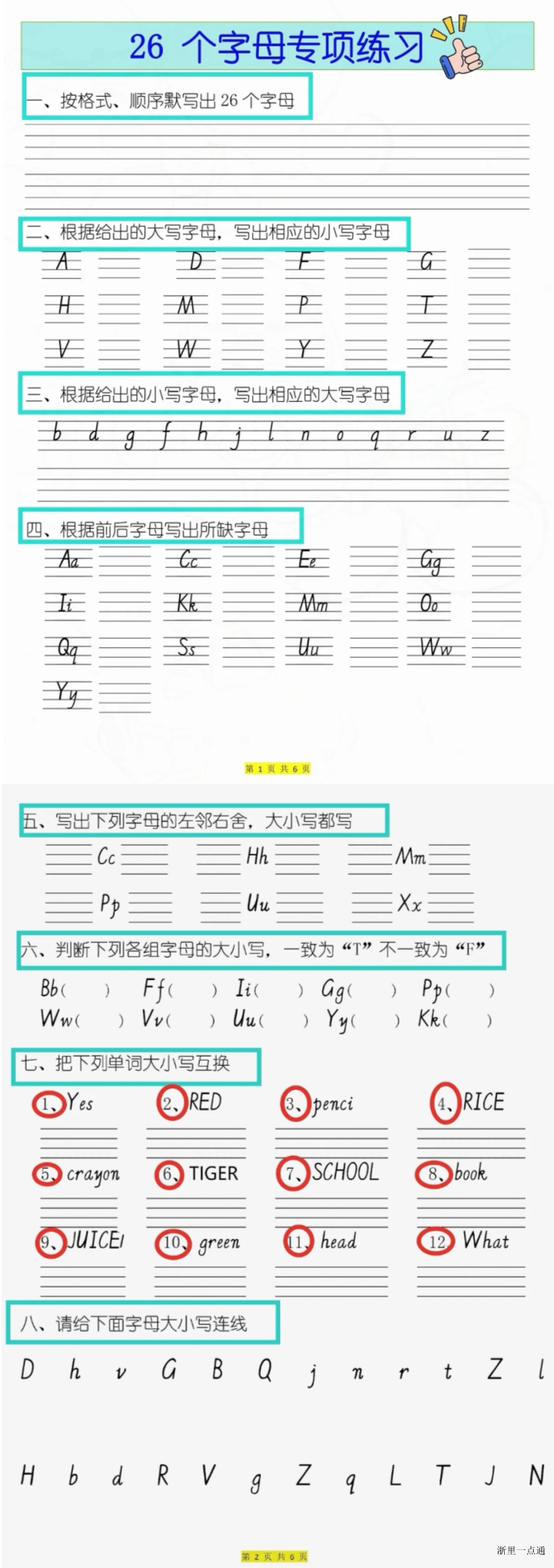 缩略图