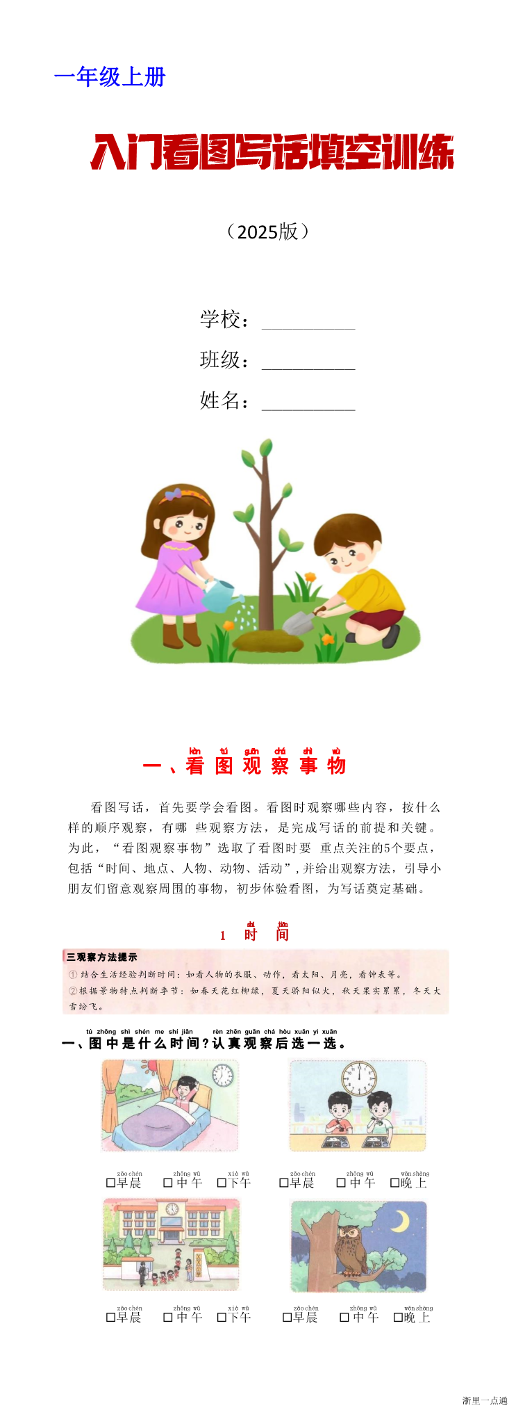 缩略图