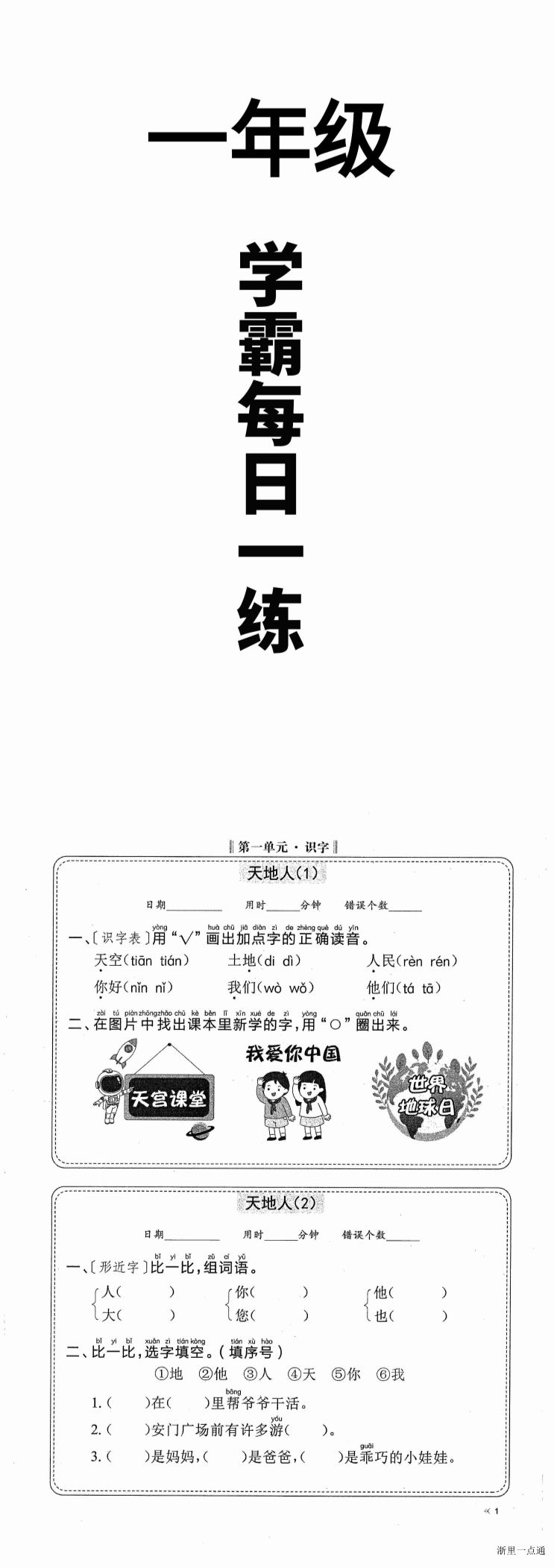 缩略图