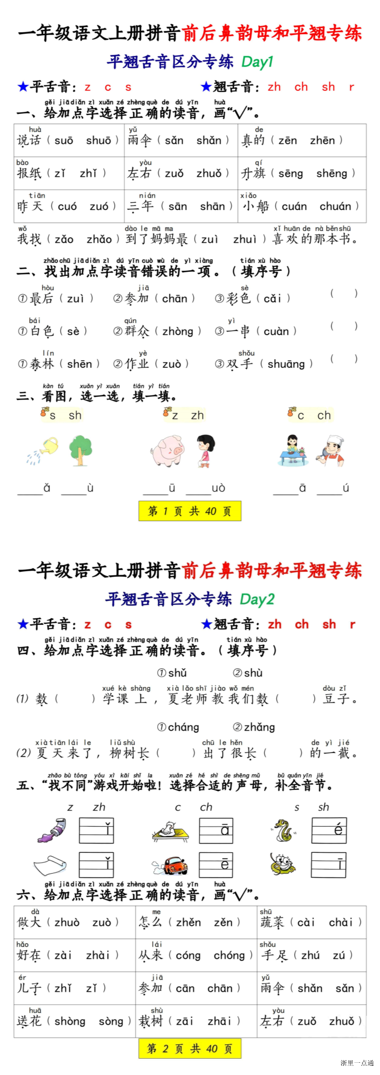 暂无预览