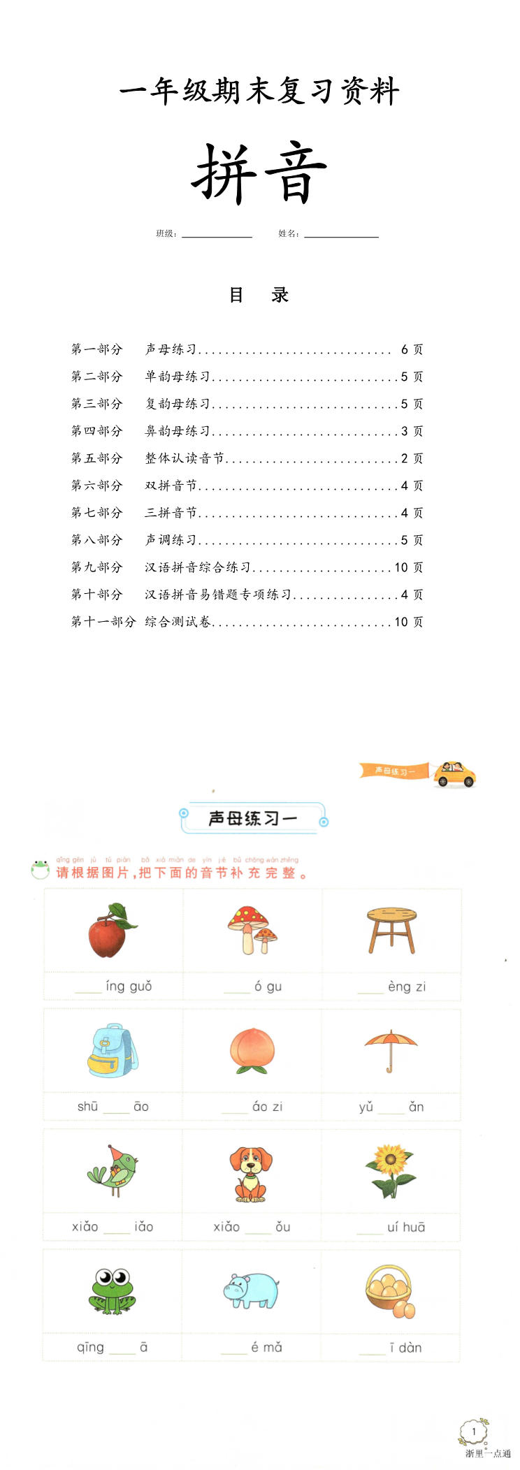缩略图