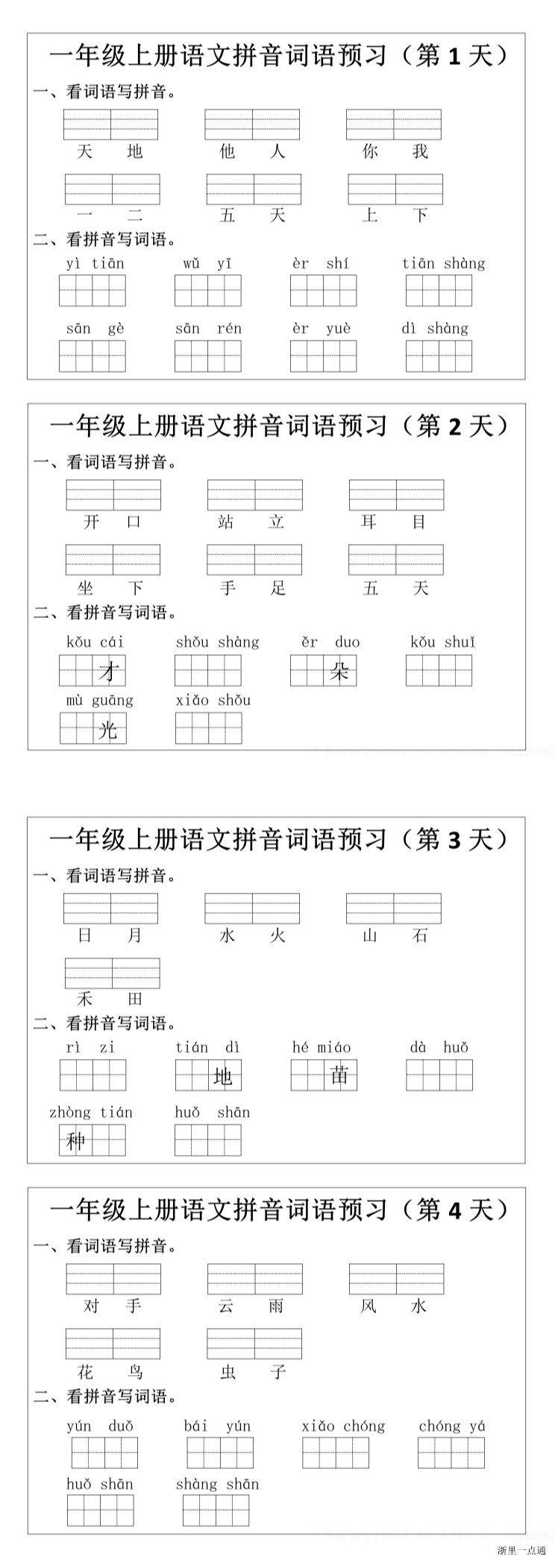 缩略图