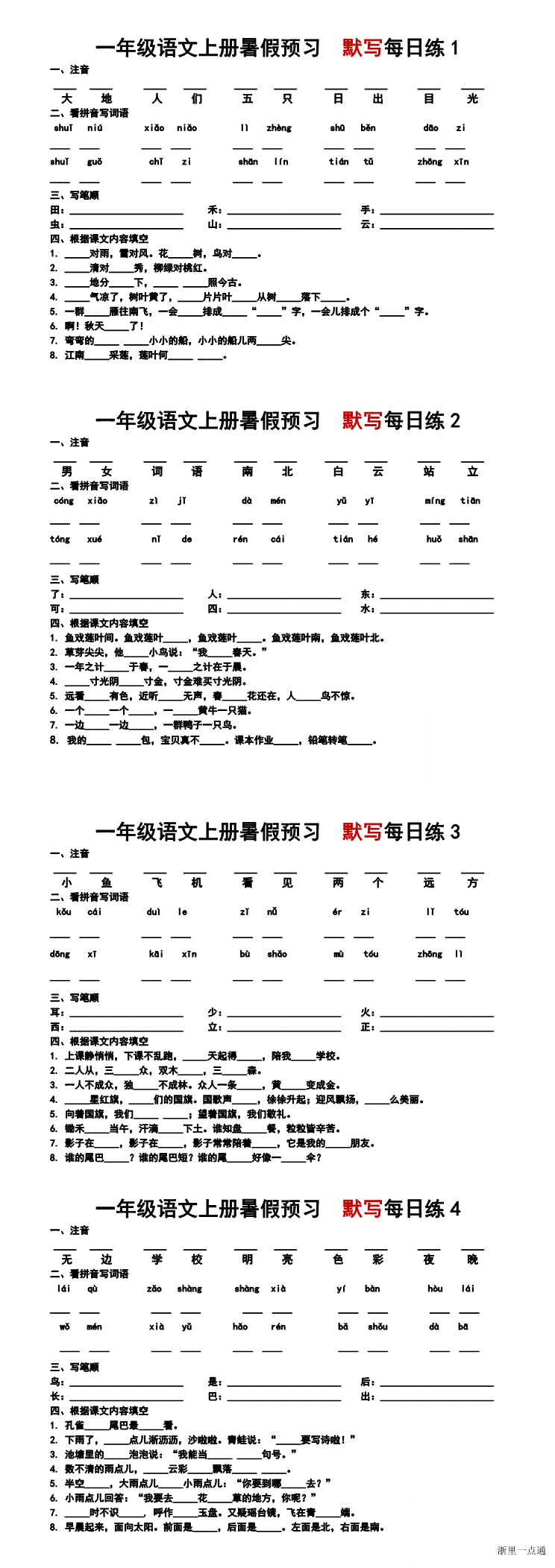 缩略图
