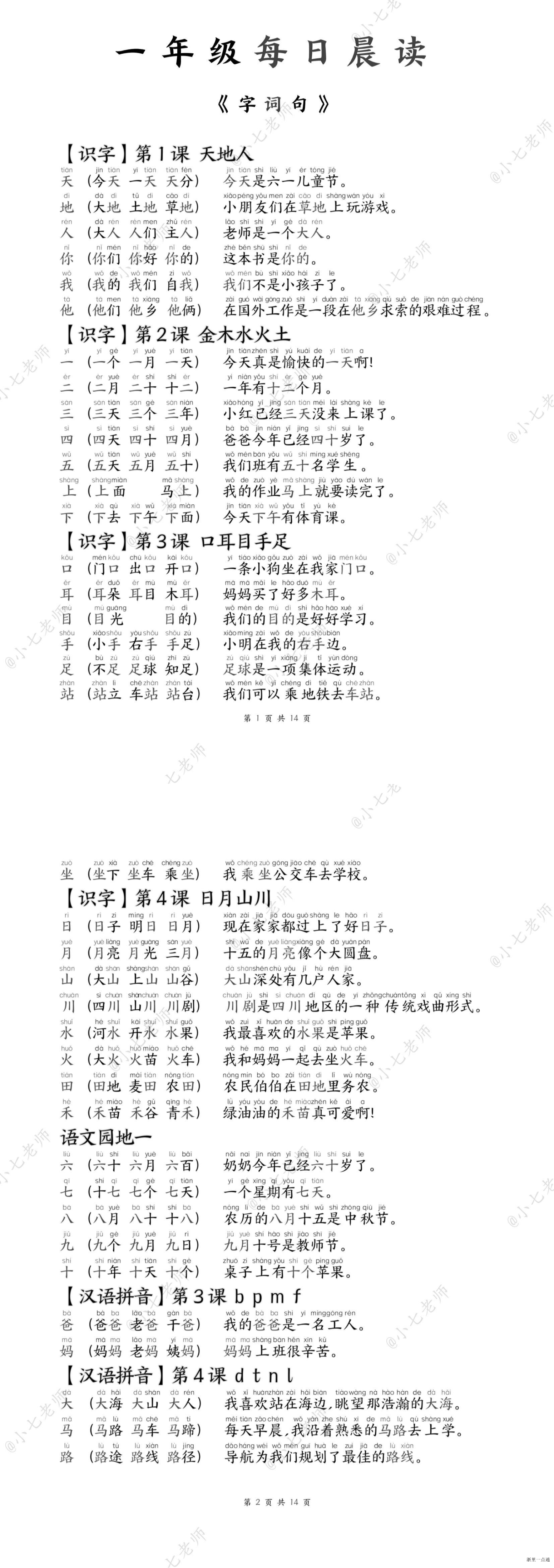 缩略图