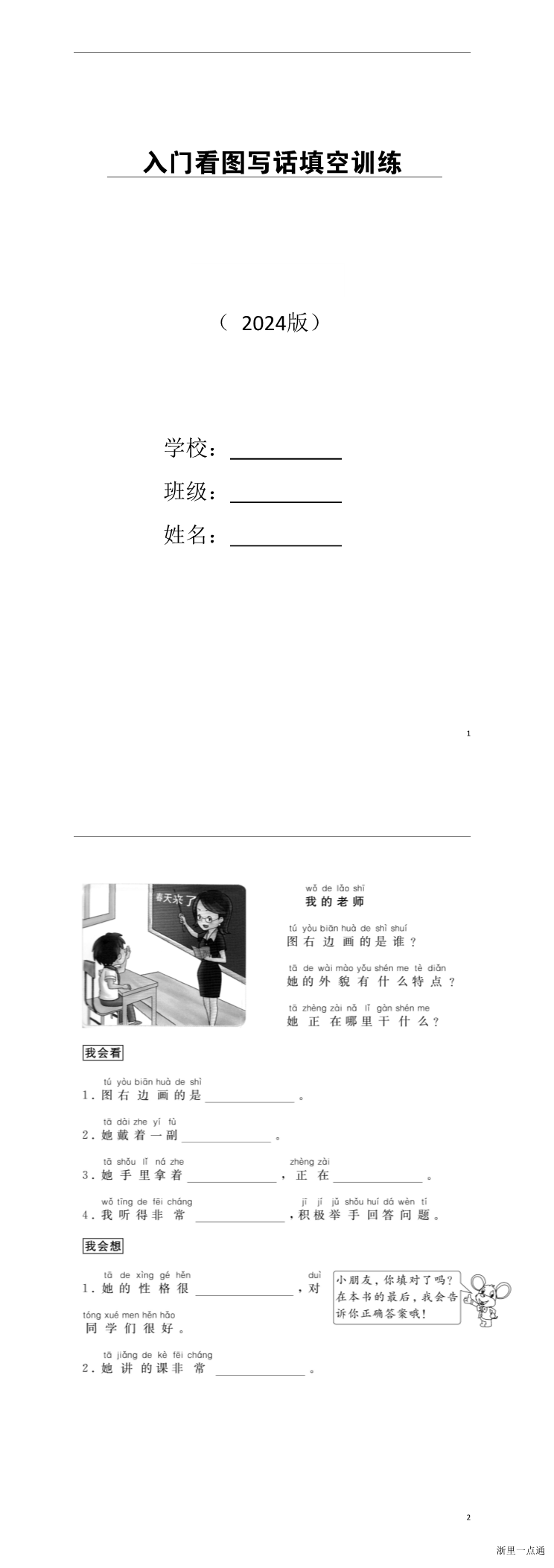 缩略图