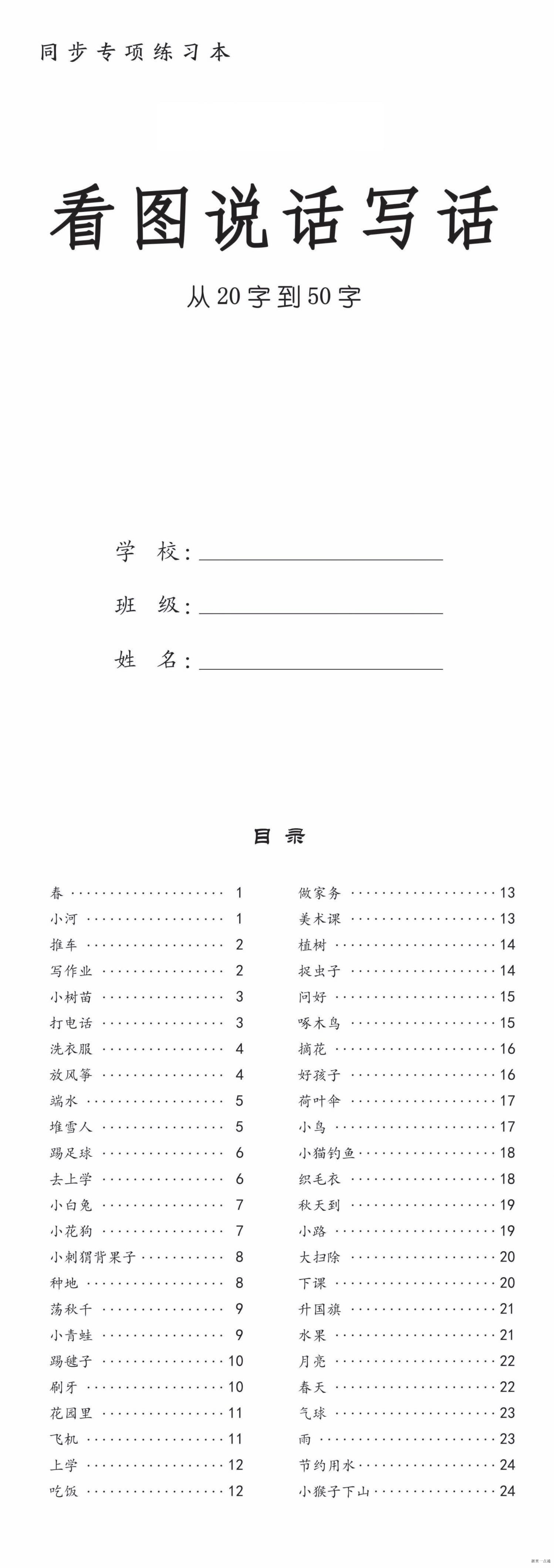 缩略图