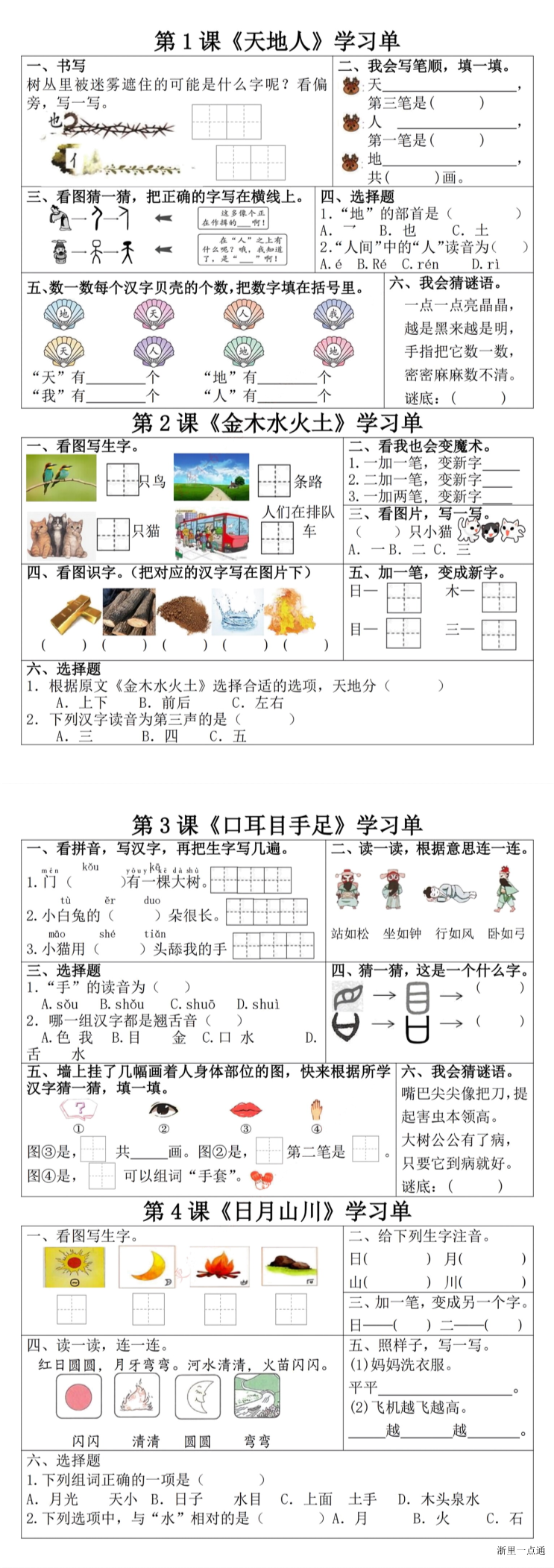 缩略图