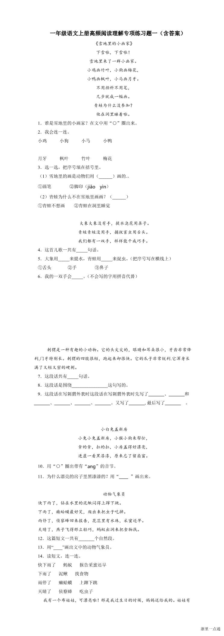 缩略图