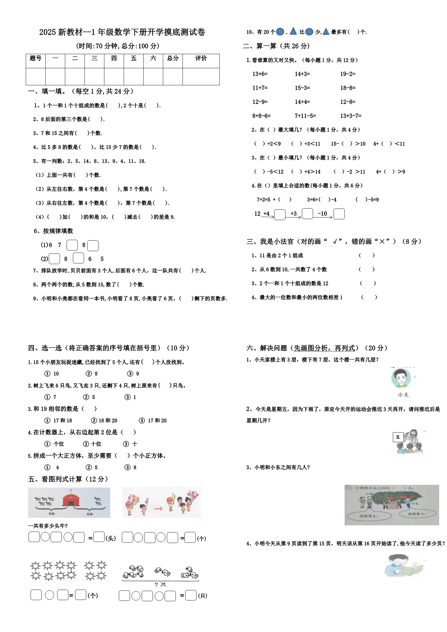 缩略图