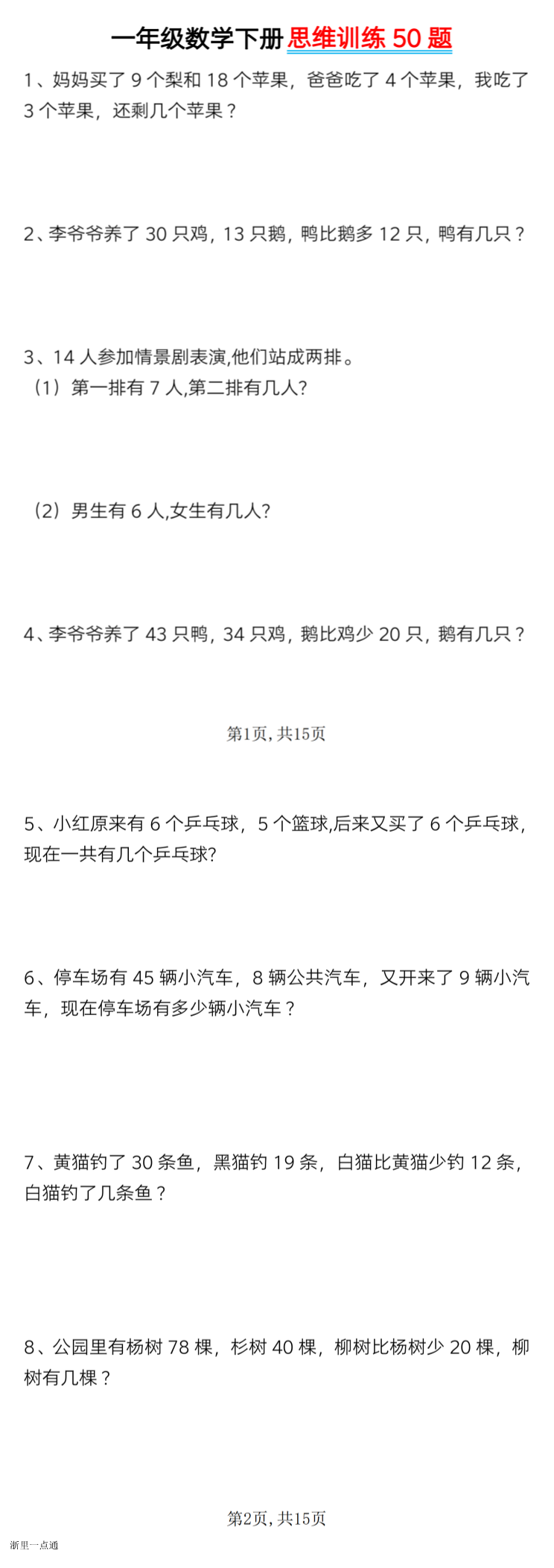 缩略图