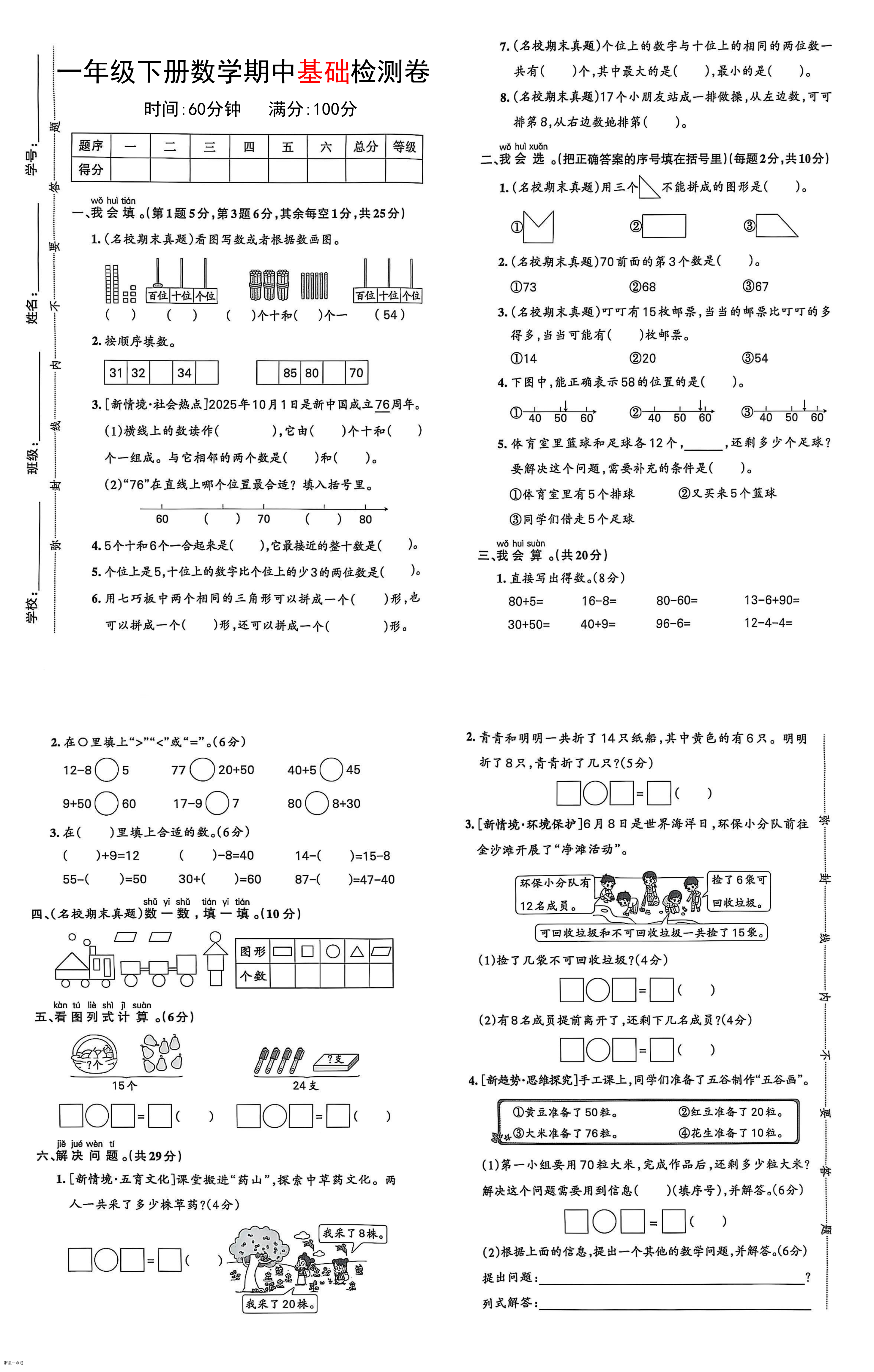 缩略图