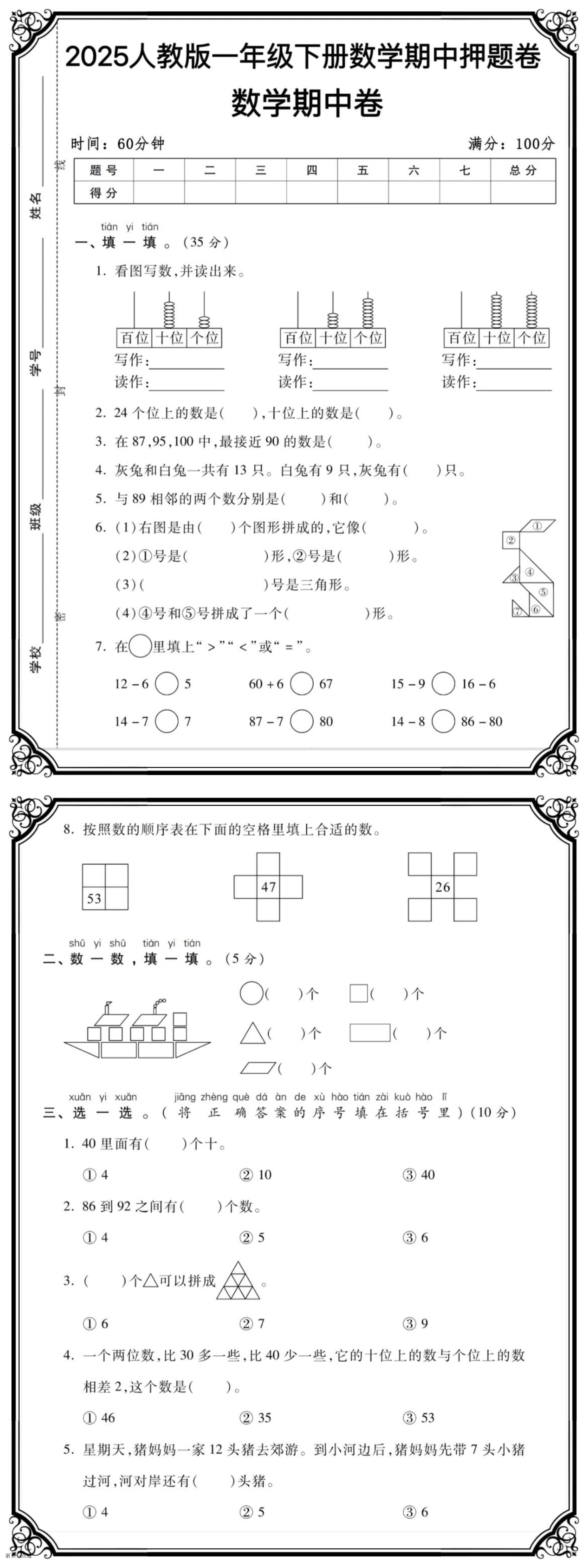 缩略图