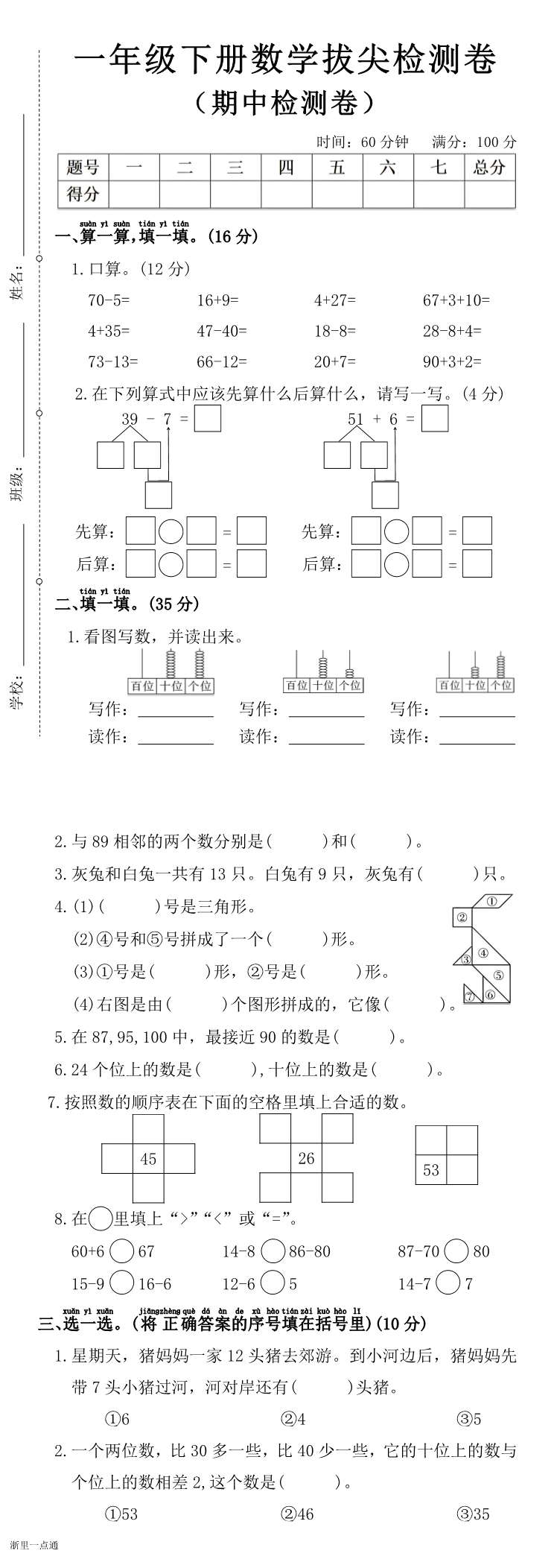 缩略图