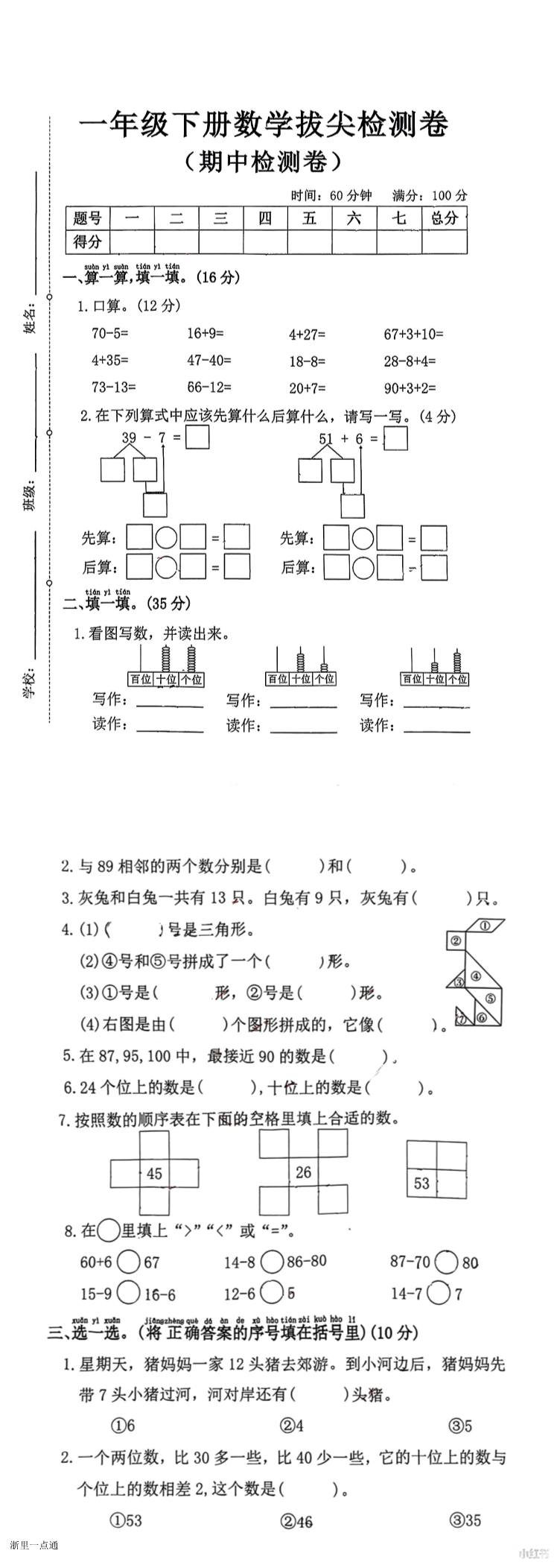 缩略图