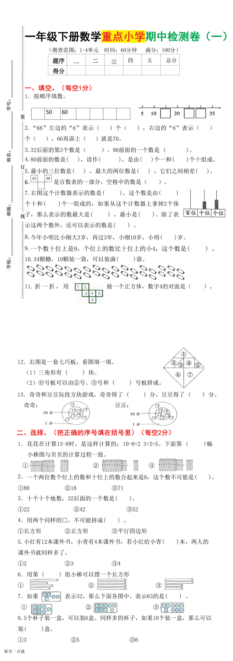 缩略图