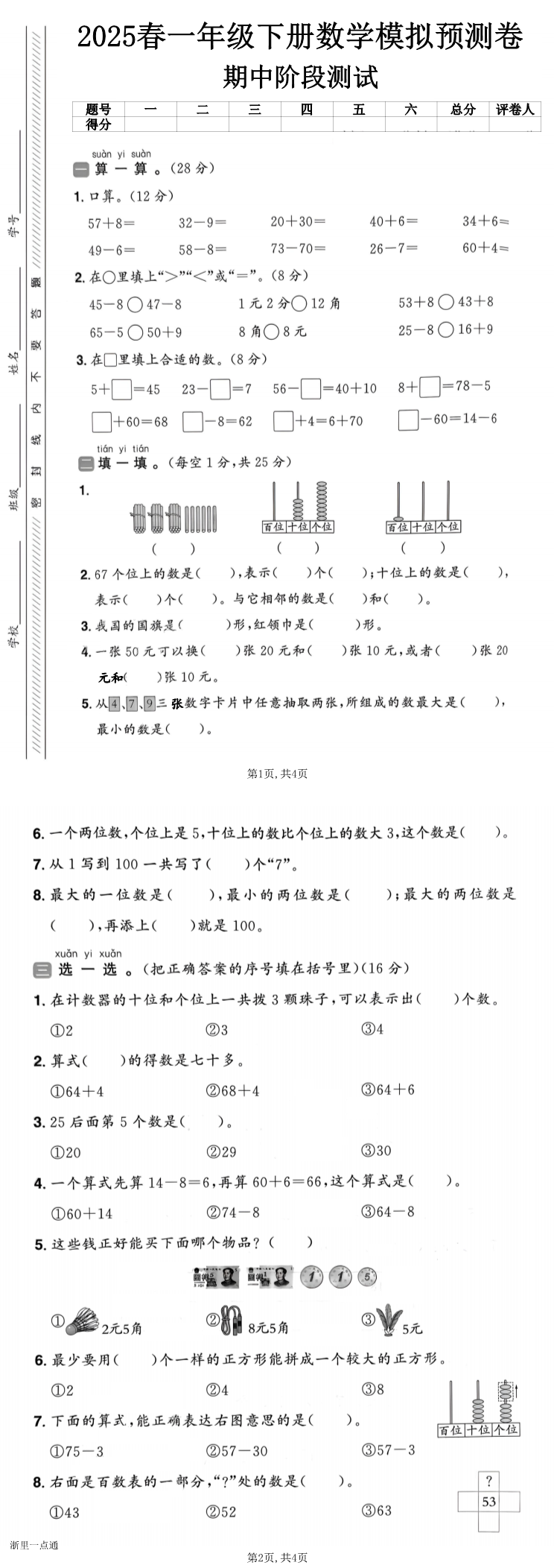 缩略图