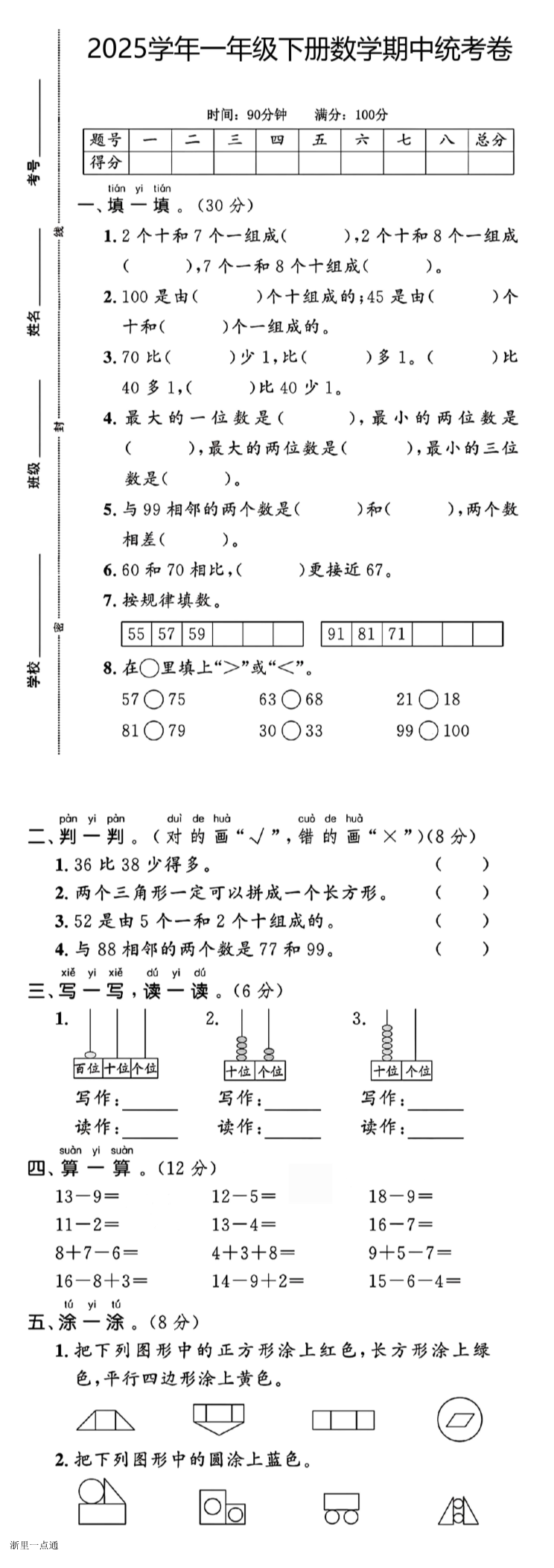 缩略图