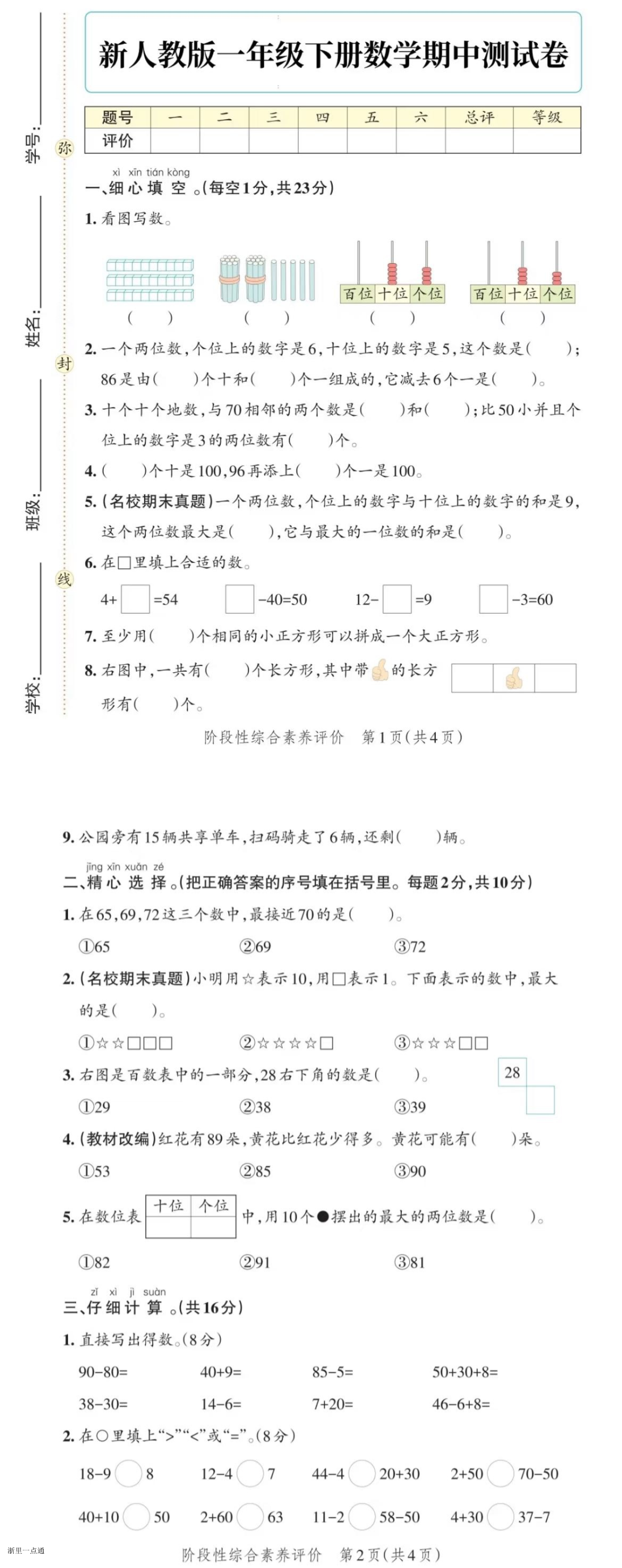 缩略图
