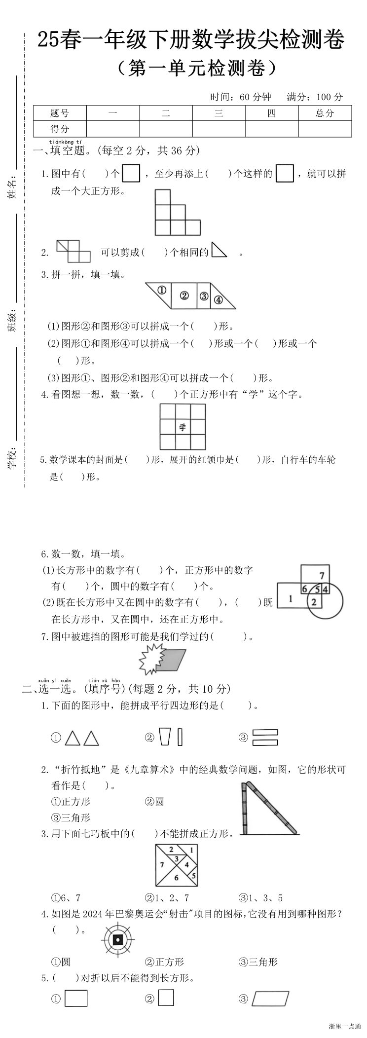 缩略图