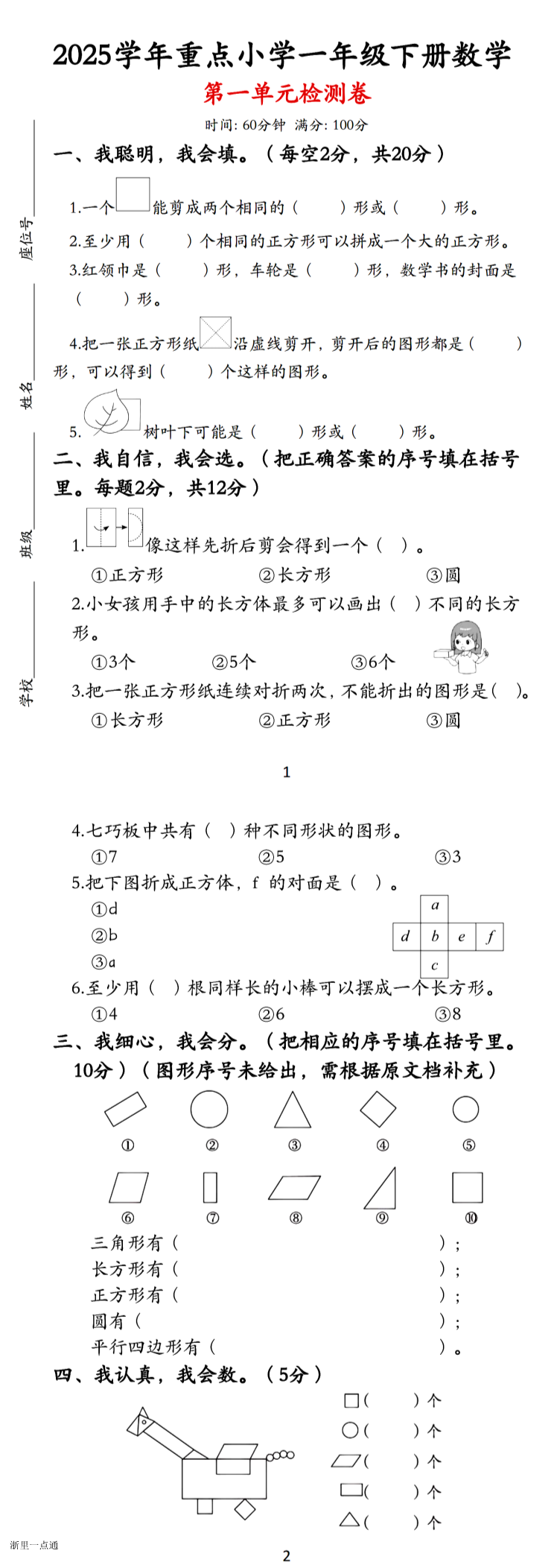 缩略图