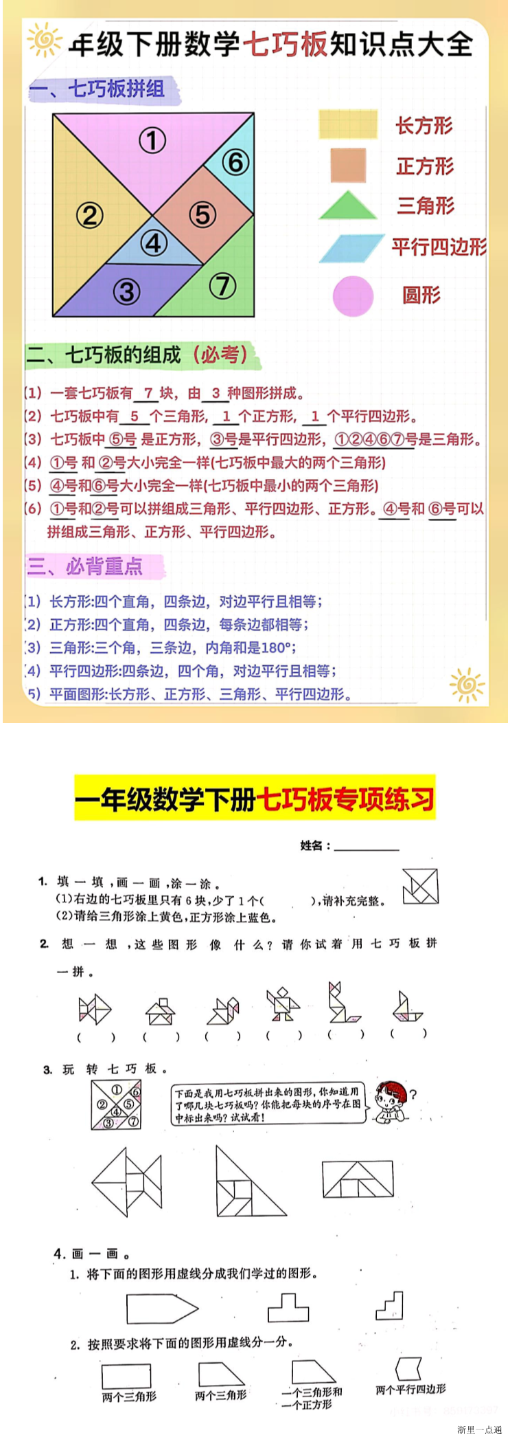 缩略图