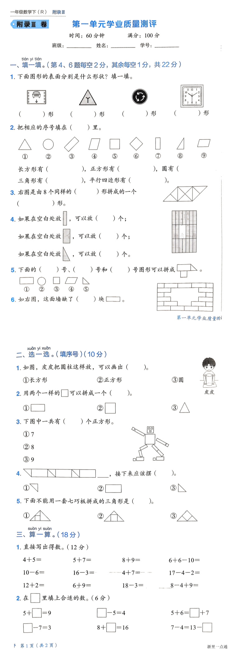 缩略图