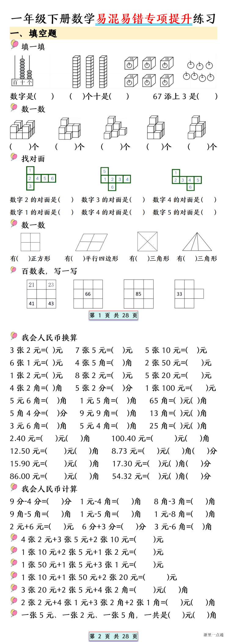缩略图