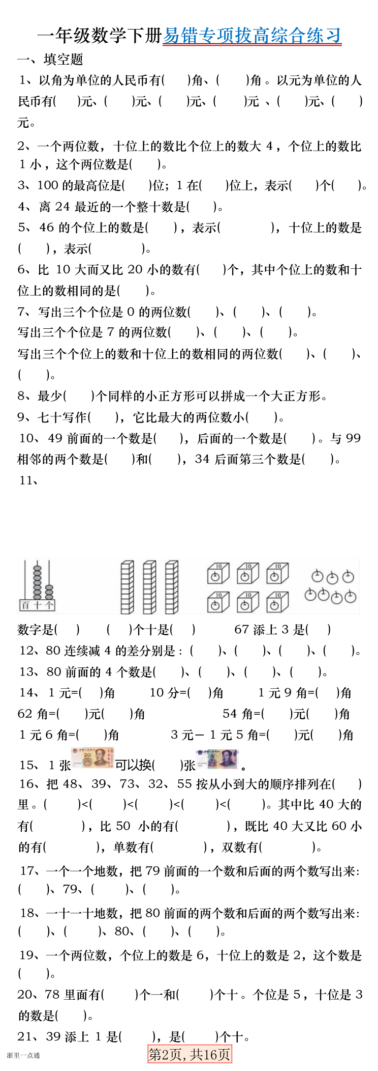 缩略图